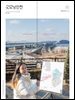 굿모닝인천 2월(2024)