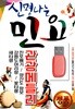 [USB] 신명나는 민요 관광 메들리