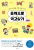 음악으로 먹고살기