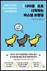 나다움으로 시작하는 퍼스널 브랜딩