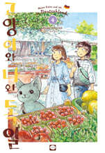 고양이와 나와 독일 4