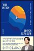 가짜 생각이 불안이 되지 않게