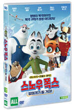 스노우 폭스 : 썰매개가 될거야! (1Disc)