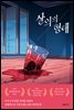 살의의 형태
