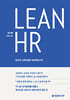 LEAN HR