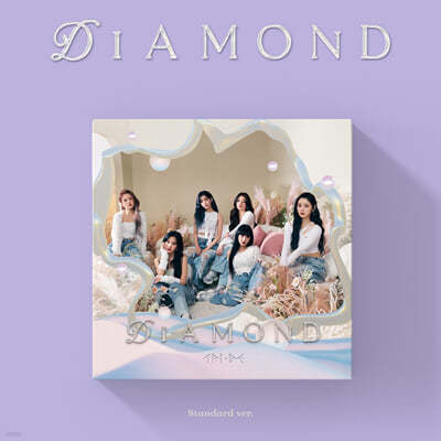 트라이비 (TRI.BE) - 싱글앨범 4집 : Diamond [Standard ver.]
