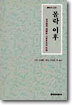 몰락 이후