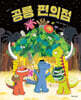 공룡 편의점