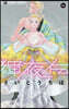 輝夜傳  14