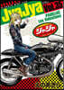 ジャジャ 35