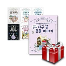 어린이 과학 크로스 인문학 전7권 세트