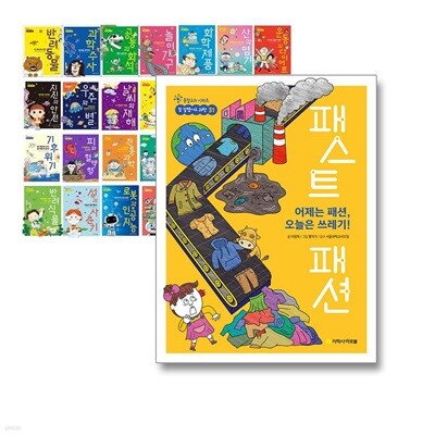 참 잘했어요 과학 1-31권 세트