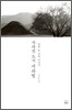 사라진 도시 서라벌