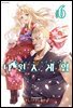 다윈즈 게임 06권
