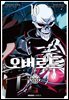 [대여] 코믹 오버로드 16권