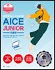 AICE JUNIOR 이론편