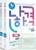 2024 나합격 산업안전기사 실기+무료특강 [필답형+작업형]