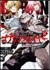 ゴブリンスレイヤ- 15