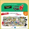 [동하엠엔비]안전교육 7대표준안 반영 안전교육 넘버원[전658종][최신개정판]+[사은품증정]