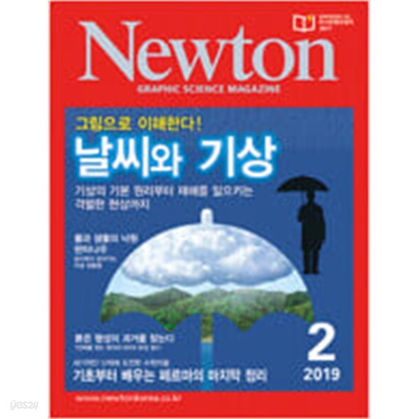 Newton 2019년 2월 날씨와 기상