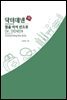 닥터데넨
