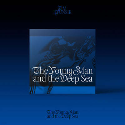 임현식 - 미니앨범 2집 : The Young Man and the Deep Sea
