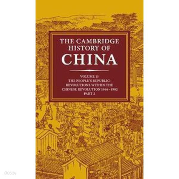 The Cambridge History of China: Volume 15, The People&#39;s Republic, Part 2, Revolutions within the Chinese Revolution, 1966-1982 (Hardcover, 1991 초판 영인본)  
