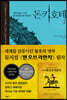 돈키호테 2