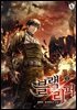블랙 리퍼