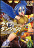 ライブダンジョン!   12