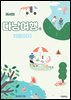 어서와! 다낭여행은 처음이지