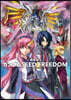 小說 機動戰士ガンダムSEED FREEDOM 下