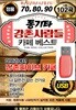 USB 7080 통기타 강촌사람들 카페 베스트