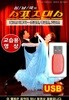 USB 스포츠댄스 지루박 교습용 영상