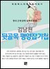 김남천 - 뒷골목 평양잡기첩