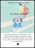김소월 - 춘조