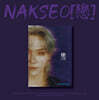 DK (김동혁) - NAKSEO[戀]