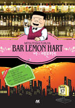 바(BAR) 레몬하트 37