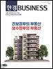 한경비즈니스 1471·1472호