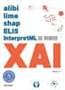 alibi, lime, shap, ELI5, InterpretML을 활용한 XAI