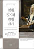 경계 짓기와 경계 넘기