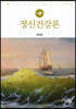정신건강론