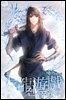 [대여] 천룡유희 08권