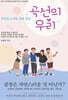 곡선의 우리