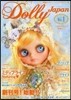 Dolly Japan Vol.1