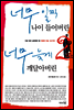 너무 일찍 나이 들어버린 너무 늦게 깨달아버린 2