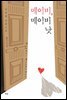 메이비, 메이비 낫