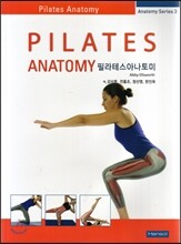 필라테스 아나토미