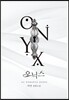 오닉스