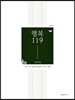 행복 119